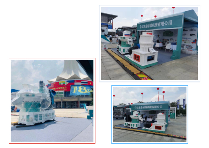山東金格瑞機(jī)械有限公司受邀參加此次博覽會，展示智慧能源設(shè)備---生物質(zhì)顆粒機(jī).jpg